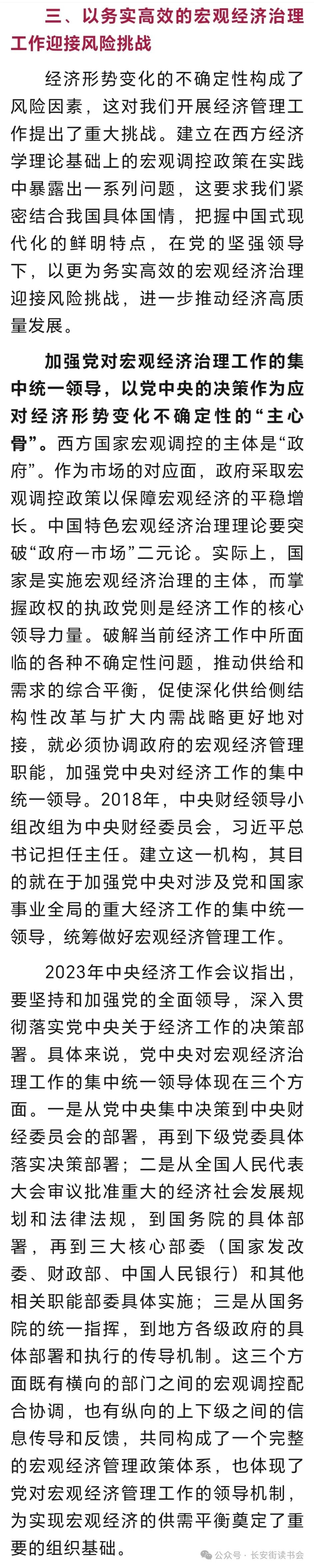 学思平治王立胜以自身工作的确定性应对经济形势变化的不确定性