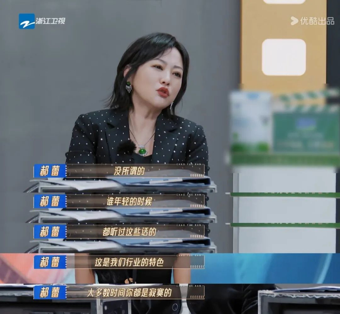 在节目里，郝蕾回应年轻演员的困惑。（图/《无限超越班》）