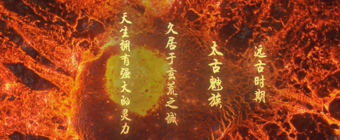 用PPT的方式念出世界观，“神”成“䰠”