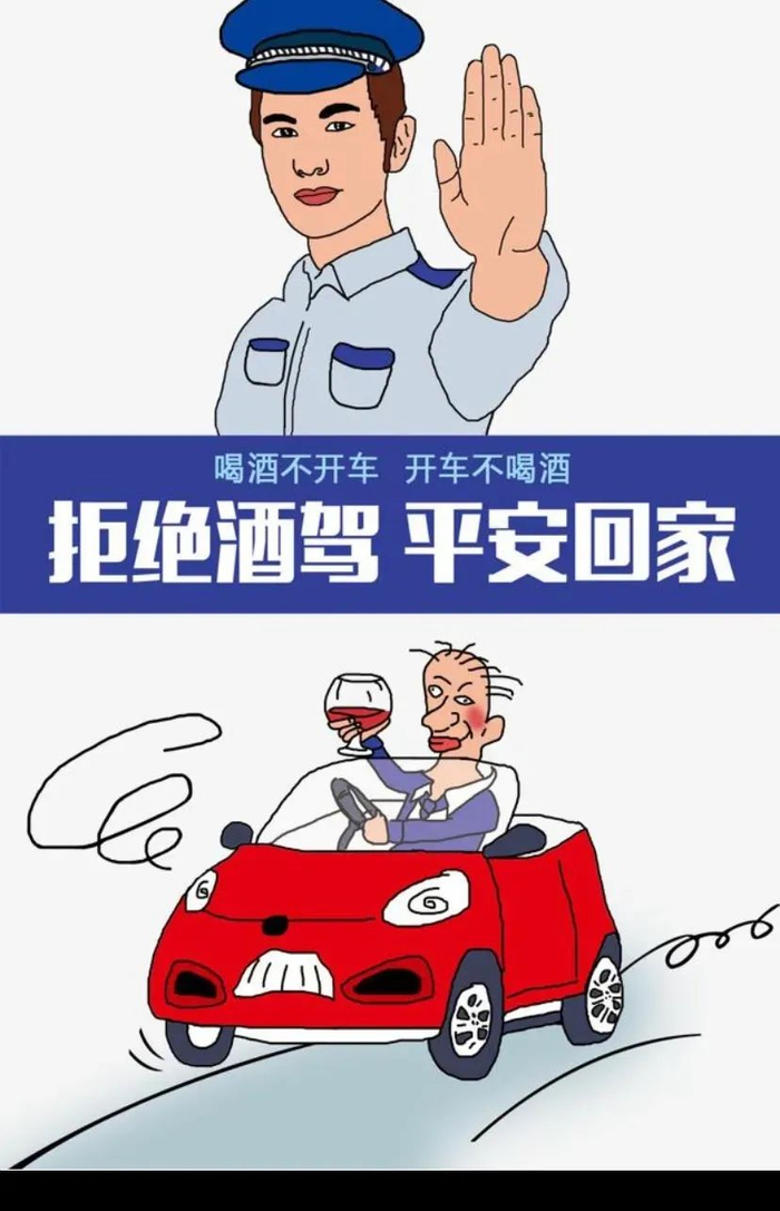 醒来依然酒驾!