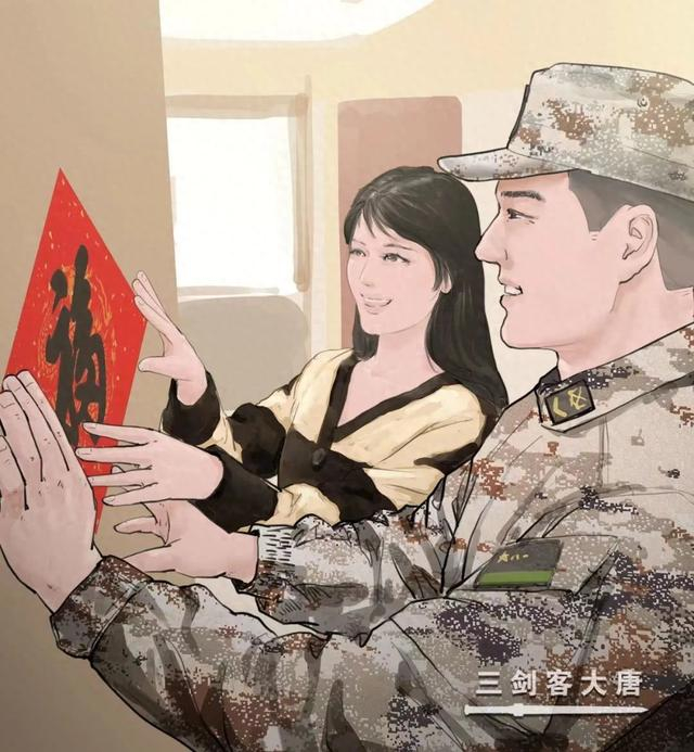 军嫂到账3600元!|夫妻感情_新浪新闻