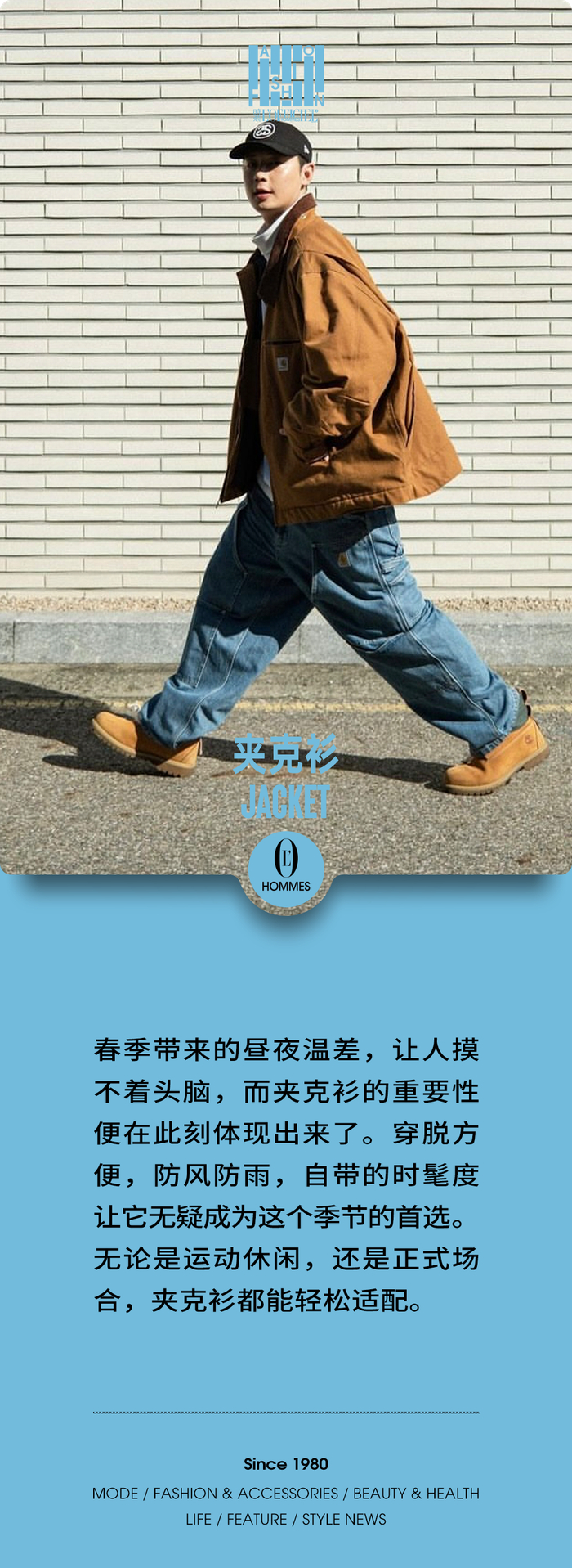 早春外套中夹克衫真的没有对手