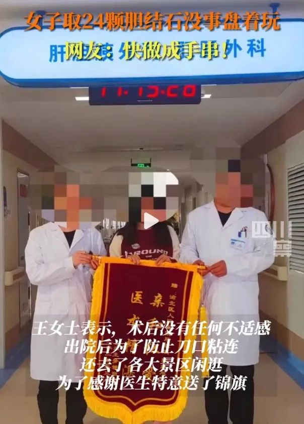 ▲图源：@四川观察