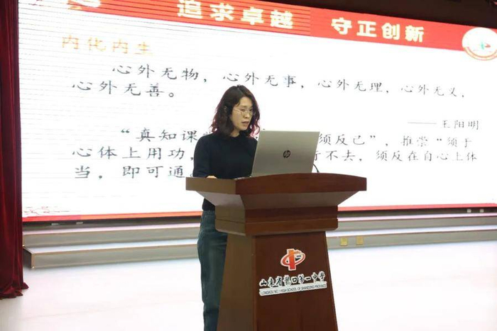 莱阳九中梁英庭老师就《立足学生生源,打造高效课堂》介绍成功经验