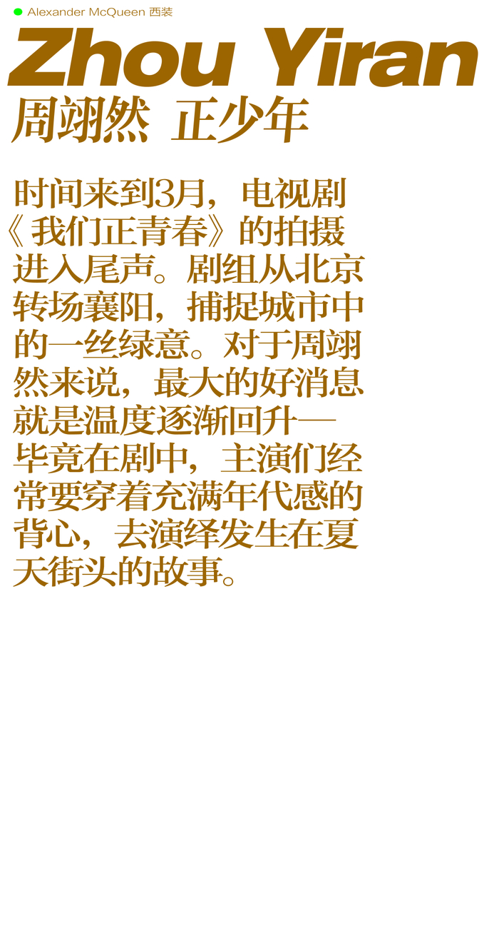 《我们正青春》改编自天下霸唱的小说《大耍儿之西