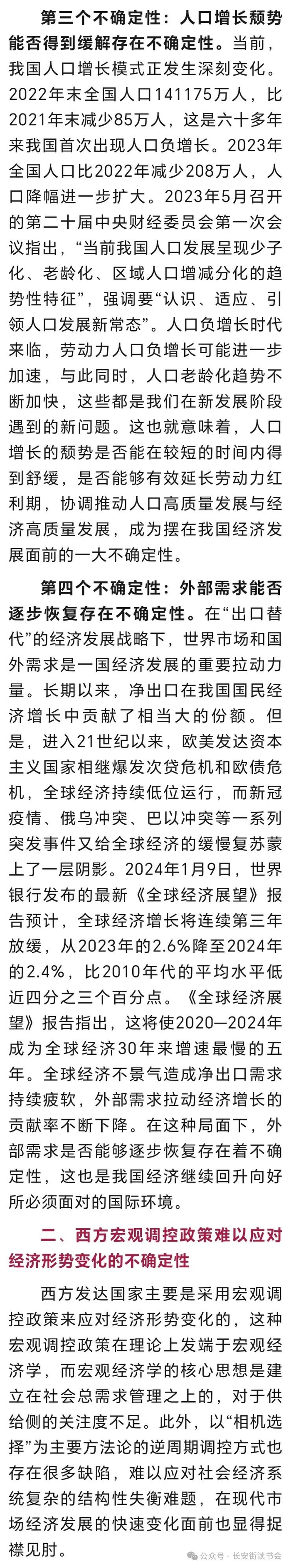 学思平治王立胜以自身工作的确定性应对经济形势变化的不确定性