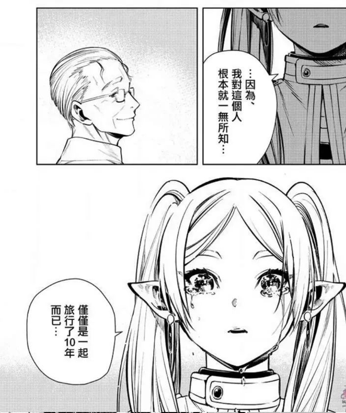 刚刚完结的"神作",被狠狠治愈了|葬送的芙莉莲_新浪新闻