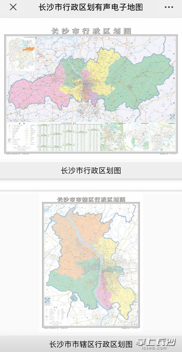 长沙发布全省首张行政区划图智慧地图|长沙市行政区划图|长沙市|湖南
