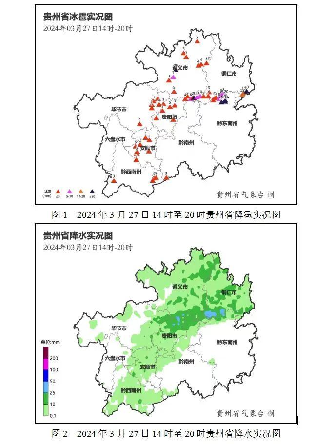 最大直径40毫米今天贵州32县市区冰雹
