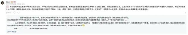吴伍六视频下网友的留言。网络截图