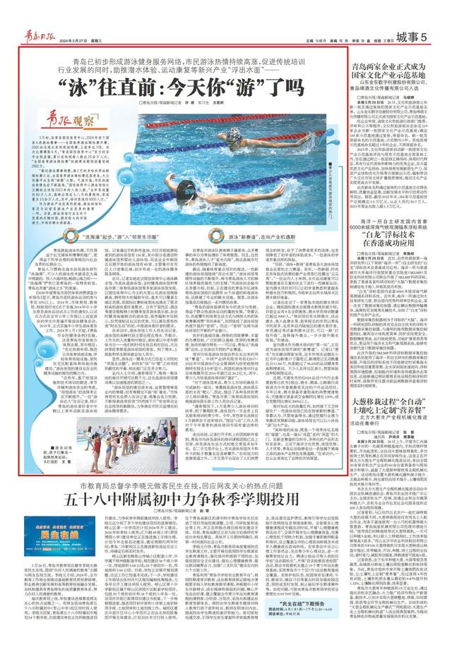 青岛已初步形成游泳健身服务网络,市民游泳热情持续高涨|体育场|游泳