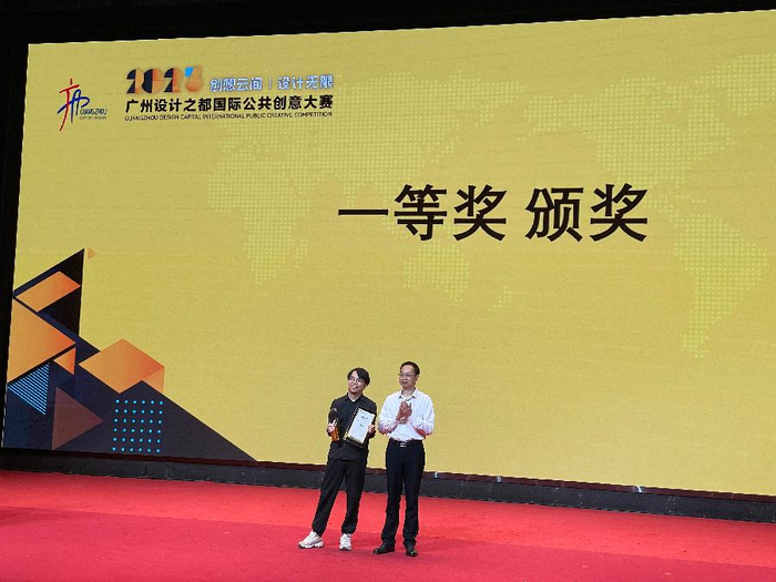 2023年广州设计之都国际公共创意大赛颁奖典礼圆满成功获奖作品展正式
