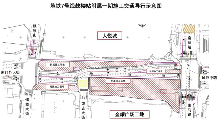 施工路段交通组织将进行如下调整:因地铁7号线鼓楼站附属结构一期施工
