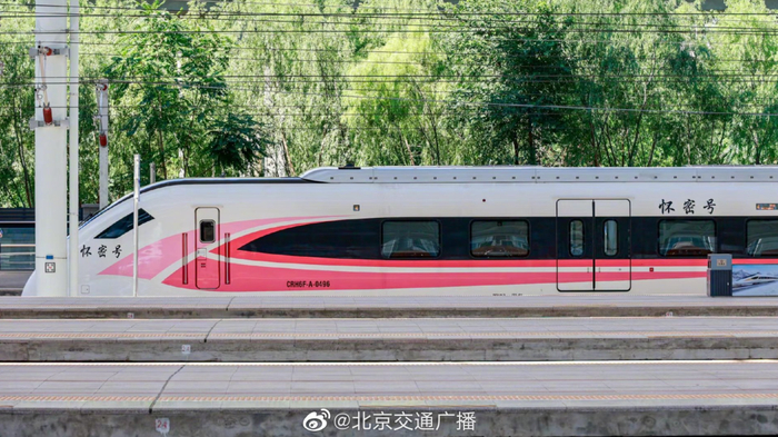 怀柔-密云线是一条串联中心城与昌平,怀柔,密云的市郊铁路线路,于2017