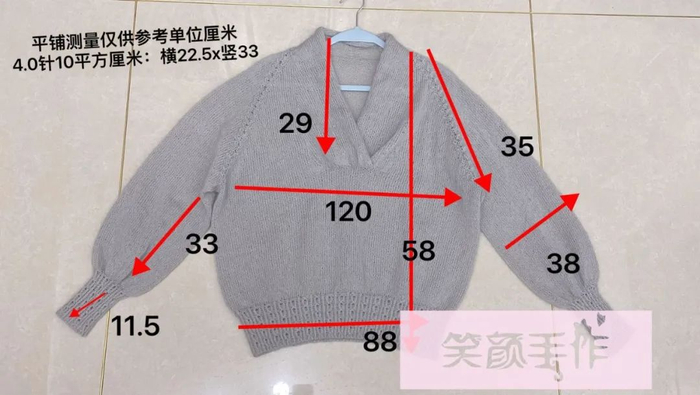 希达,云马云侣法式v领棒针毛衣(附教程)