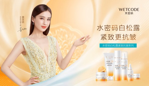 丹姿集团开启2024科技进阶新篇章|丹姿|水密码|白松露_新浪新闻