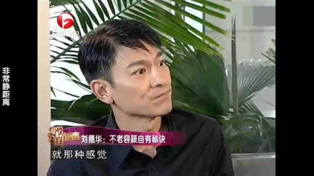 刘德华谈不老容颜秘诀:我二十多年没喝汽水了!再热也是喝温水