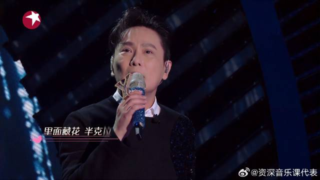 张信哲尝试新风格突破自我太一舞台展现反转魅力