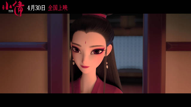 动画电影小倩官宣定档4月30日进军五一档