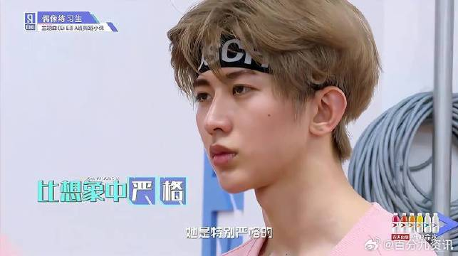 周洁琼好严厉,蔡徐坤一个动作没对直接凶,朱正廷大气