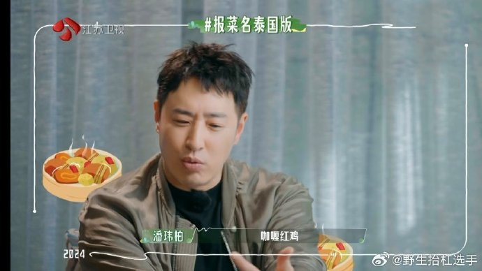 潘玮柏_新浪新闻
