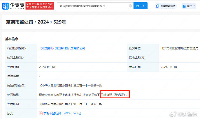 黄晓明持股公司被吊销执照