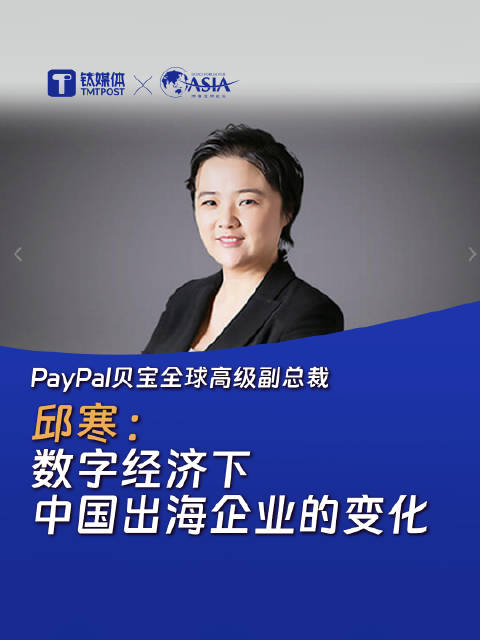 邱寒谈中国企业出海变化