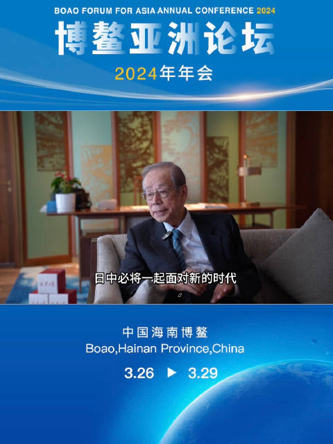 北京日报专访日本前首相福田康夫日中必将一起面对新的时代构建新的