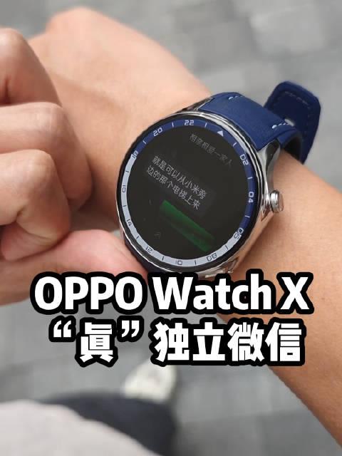 微信精简版手表版