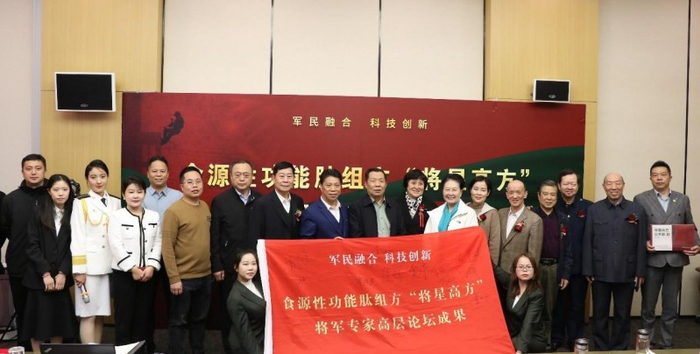 参加本次大会的嘉宾有:军民融合产业联盟南争旗将军