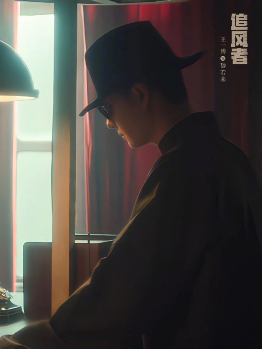 王一博的荧幕第一次民国长衫造型真的好带感啊,有上海滩那味儿了|王