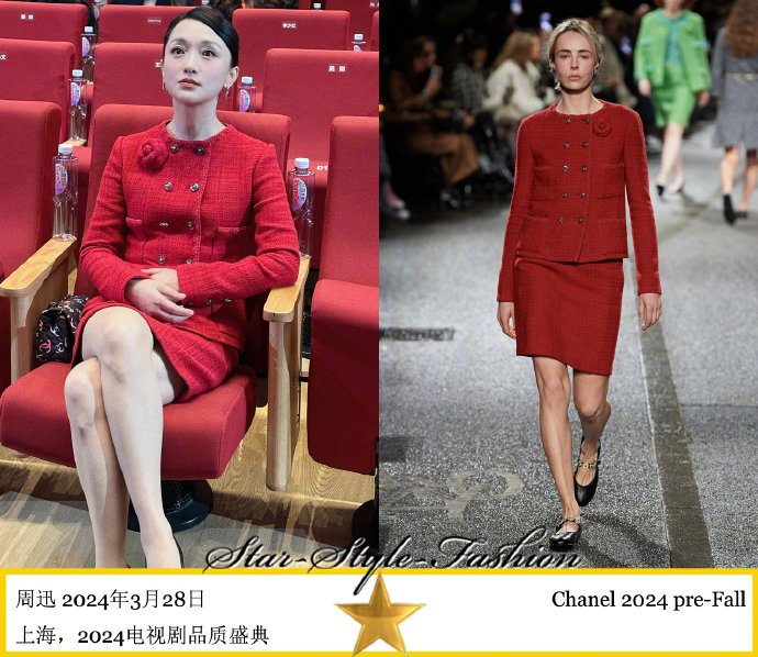 周迅身着chanel2024先秋系列正红色立体山茶布花装饰双排扣软呢短裙