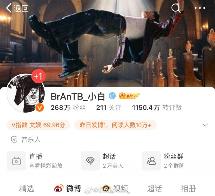 小白还把微博名改回了brantb小白!