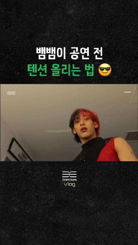 240328官管更新bambam公演前提高状态的方法