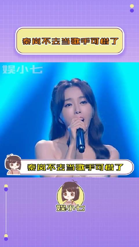 秦岚的嗓子怎么还没好以后简历最亮眼的一条劝到了秦岚少说话