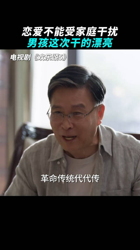 ampquot如何高情商应对父母和女友刘肃就是理想型男友没错了ampquot