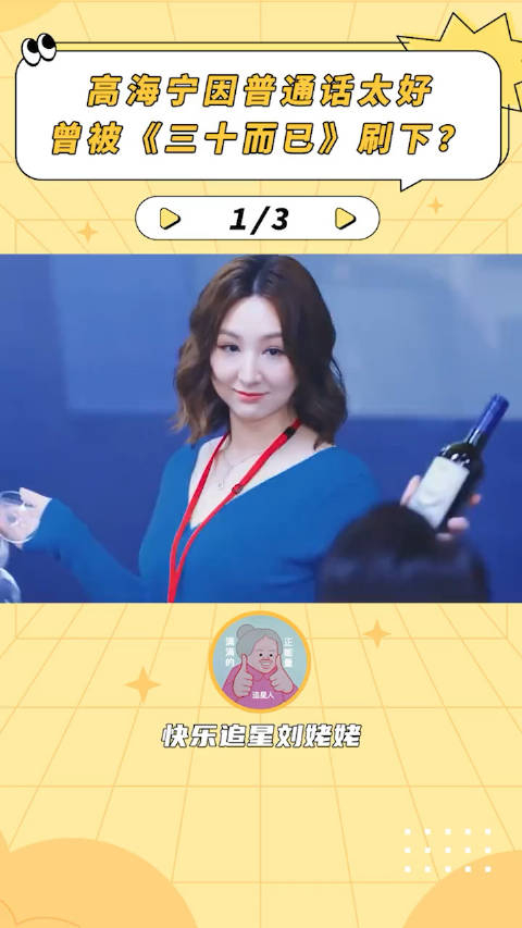 高海宁在tvb15年没有自己的柜子内娱明星却不珍惜到手的机会tvb演员