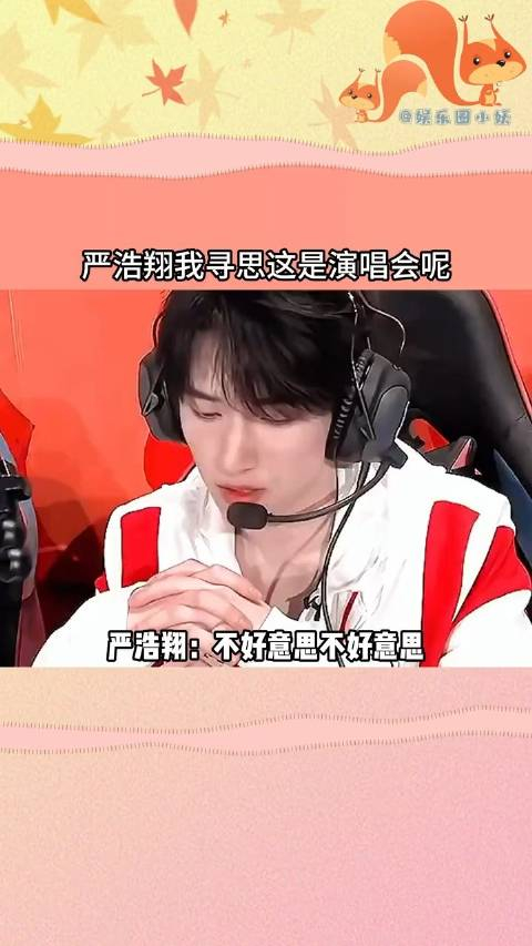 翔哥你也想演唱会了对吧