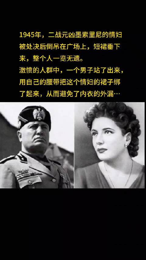 墨索里尼是第二次世界大战的元凶之一亦是法西斯主义的创始人