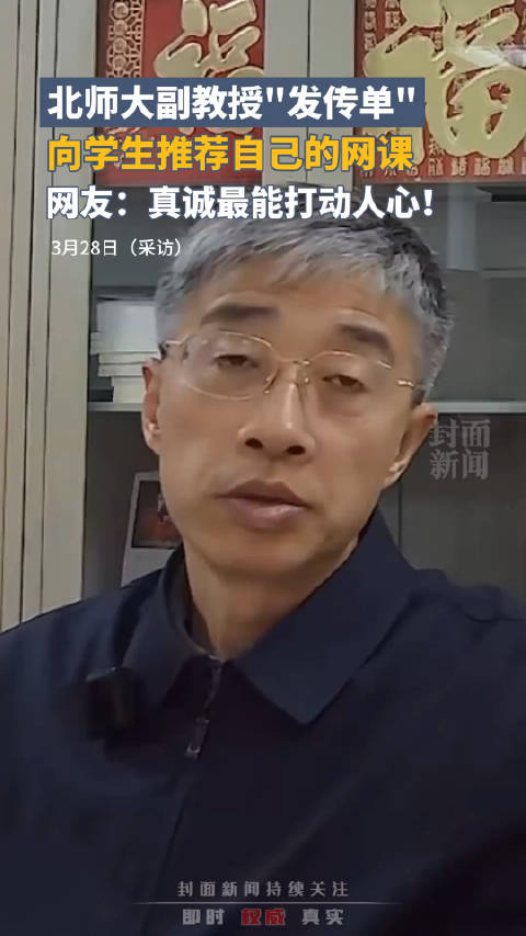 顶一顶教室发传单的北师大陈志新老师_手机新浪网