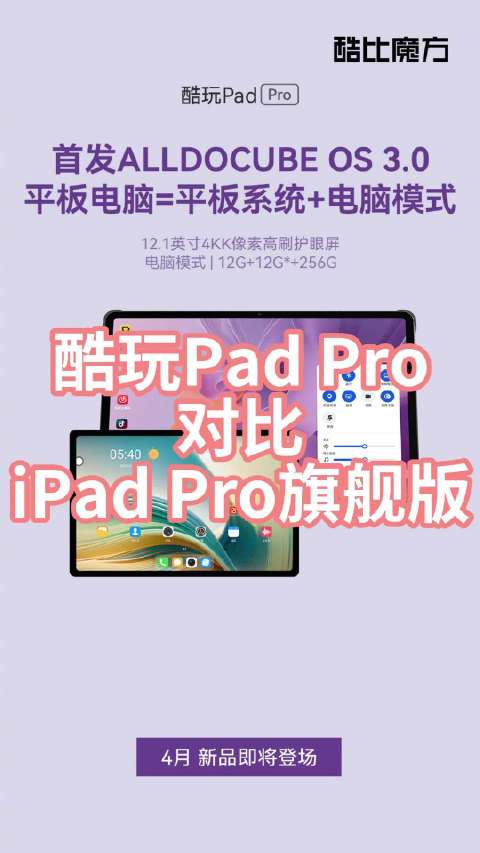 市场上现有的产品普遍价格较高例如苹果的ipadpro其售价高达万元