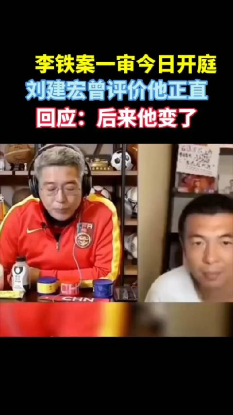 心疼刘建宏老师今天正直言论又要被拿出来鞭尸
