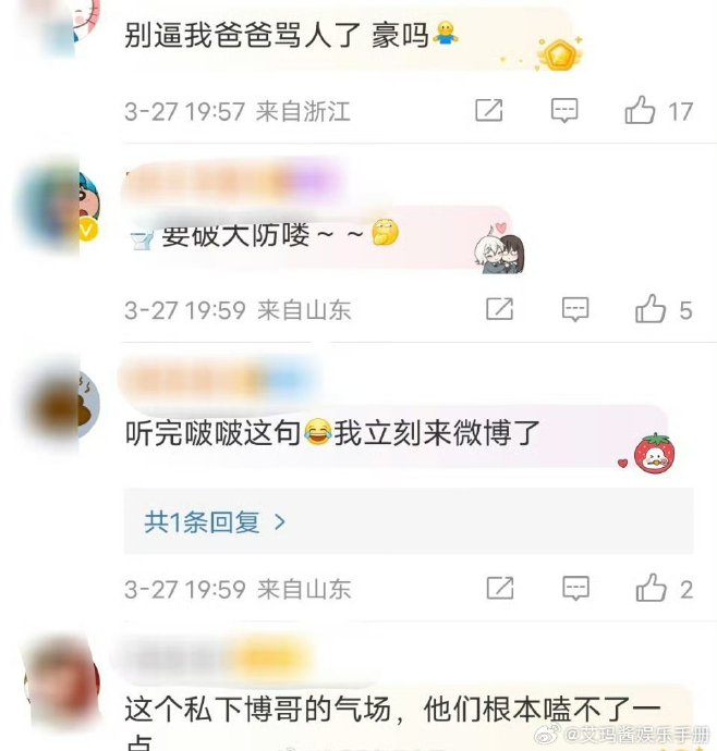 这场直播王一博肖战博君一肖cpf真的哐哐磕 王一博直播说不想懂"金融