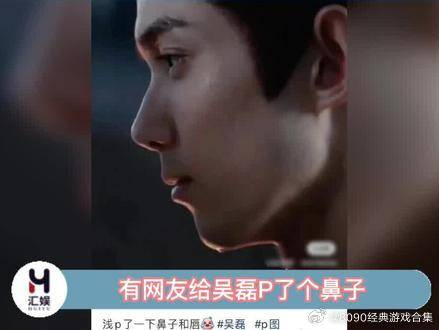 网友给吴磊p了一下鼻子和嘴巴大家觉得如何