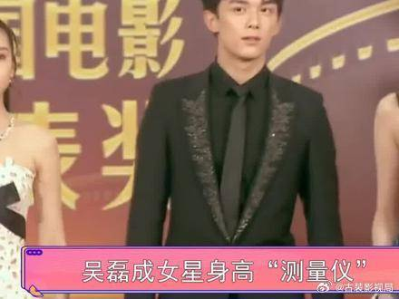 吴磊成女星身高测量仪当热巴关晓彤和他同框谎报一目了然