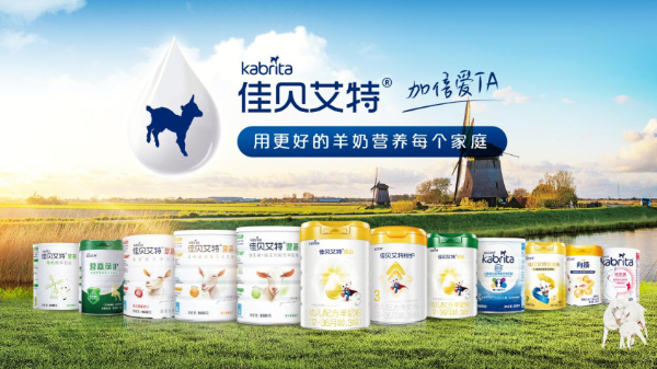 99亿元;在海外市场,得益于全球防疫限制放宽,中东等地对于羊奶的认可
