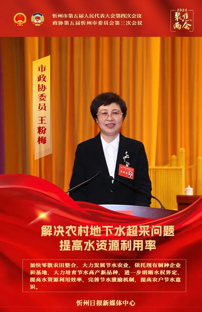 海报| 两会心声 · 政协委员建言献策|政协委员|马瑞|全国两会_新浪