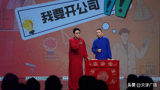 沸腾| 天津这个大舞台与你携手逐梦!|公信力|新传媒|广播_新浪新闻