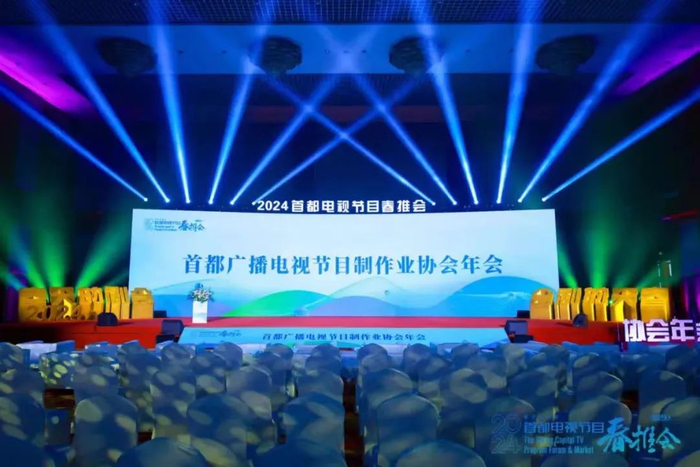 首制协行业年会推优出新,引领精品发展传递理性思考