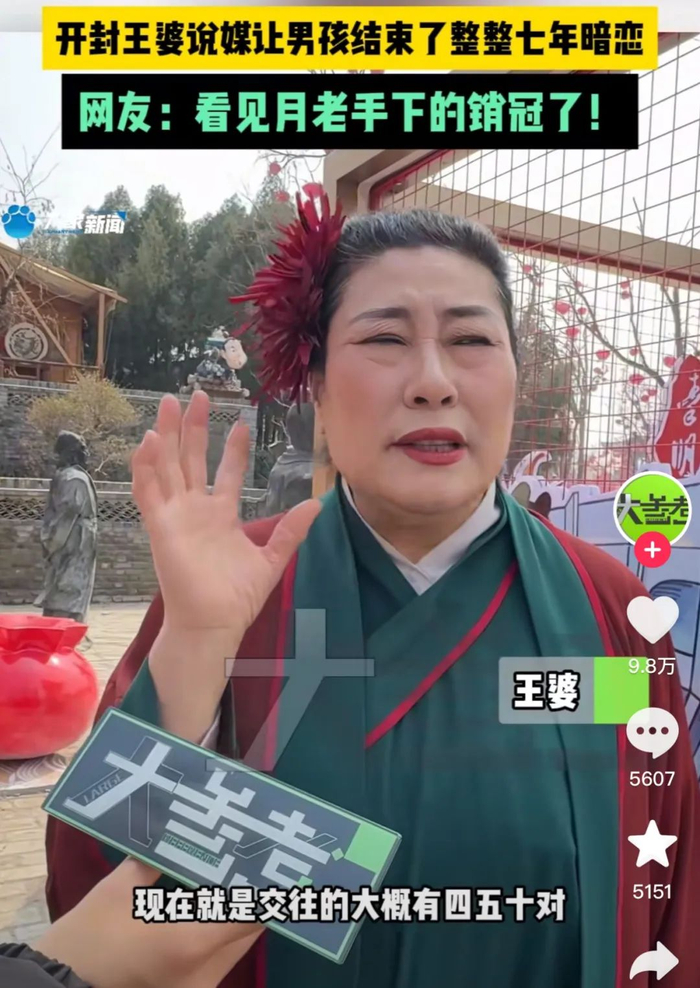 这座八朝古都好吃好玩,还管脱单|王婆说媒|干娘|开封_新浪新闻